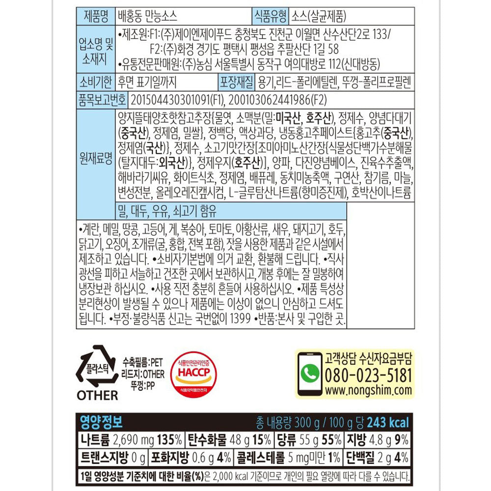Bae Hongdong All Purpose Sauce 300g