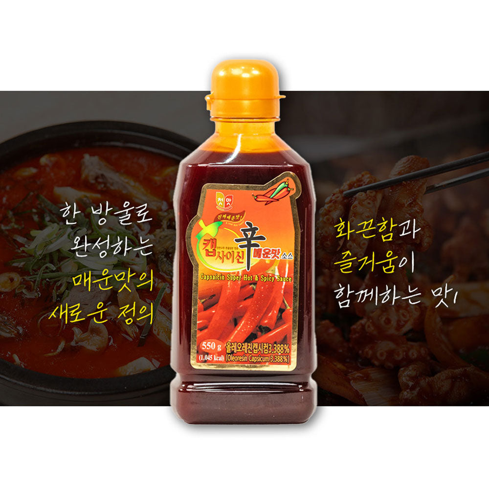 Capsaicin Liquid [Spicy] 550g