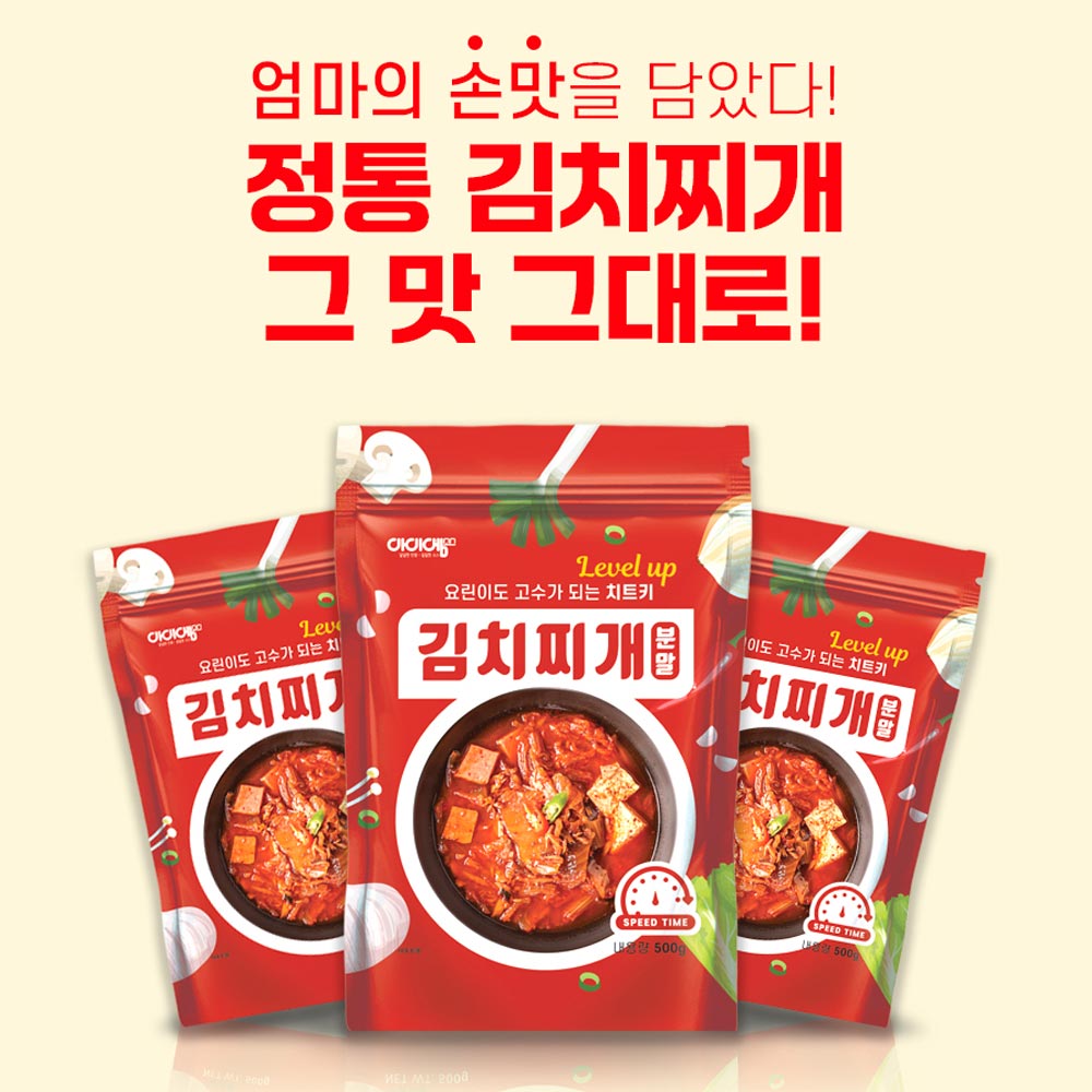 Kimchi stew powder 500g