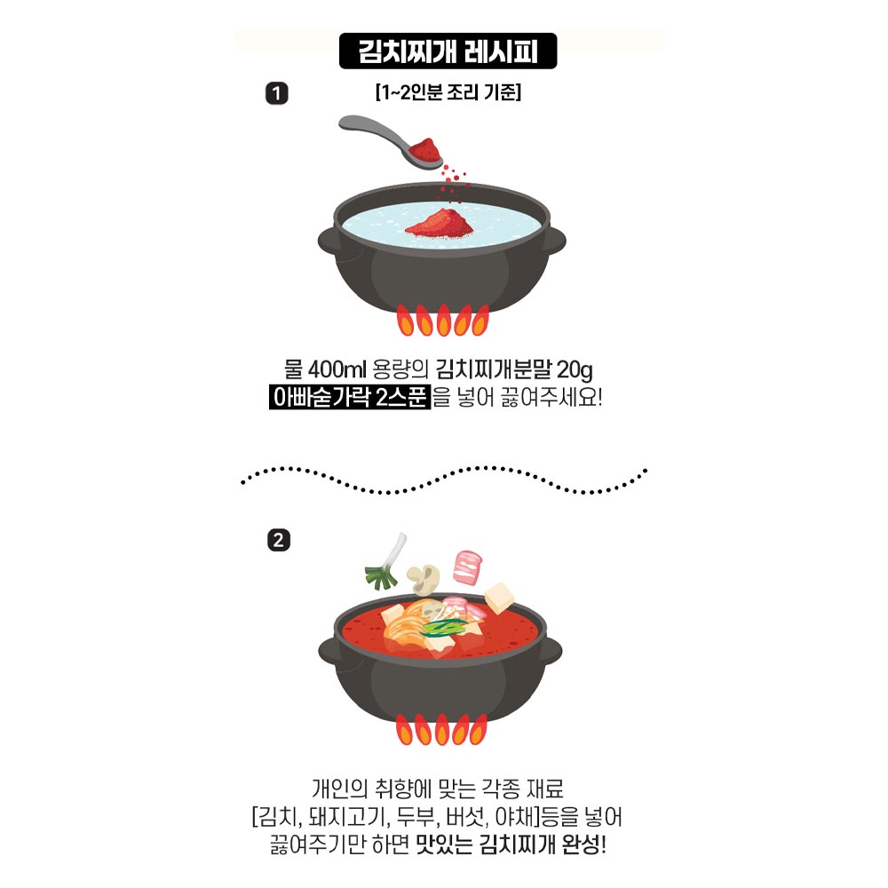 Kimchi stew powder 500g